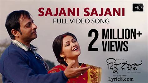 sajani sajani lyrics|sajani song lyrics.